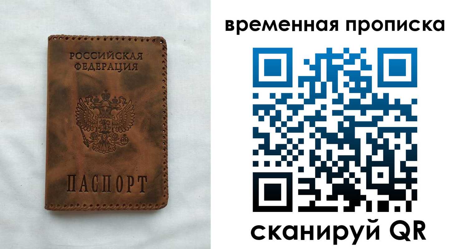 прописка ребенка в Змеиногорске