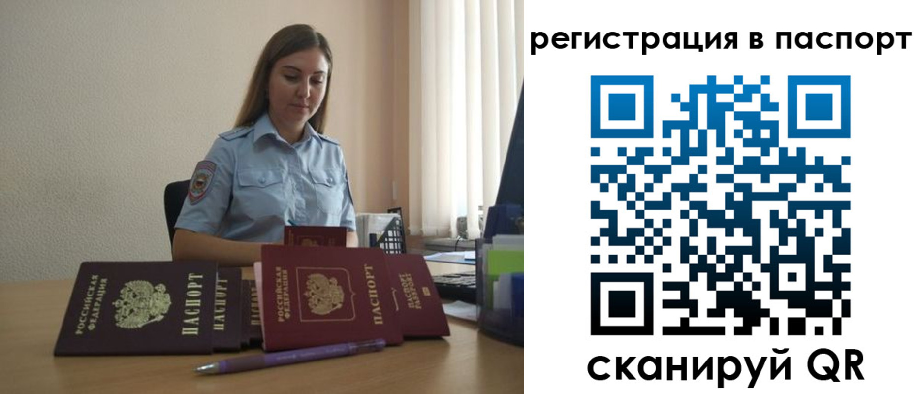 прописка иностранных граждан в Змеиногорске