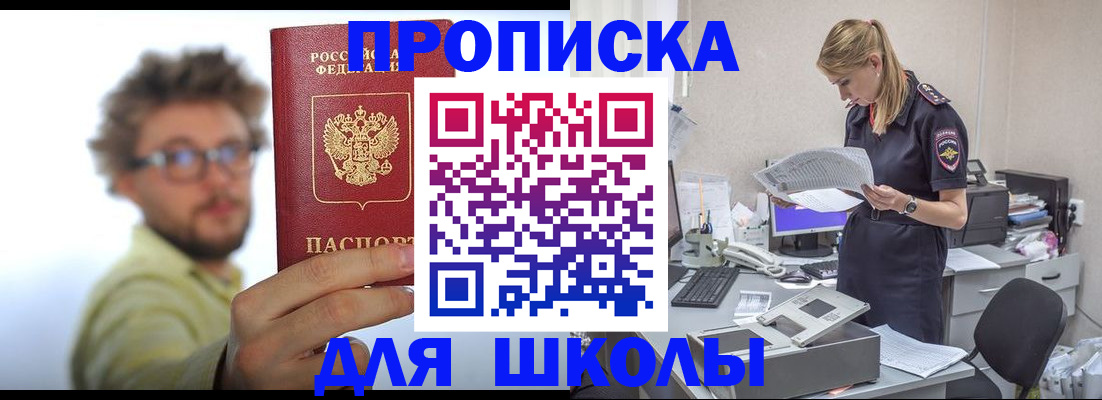 временная регистрация госуслуги в Змеиногорске